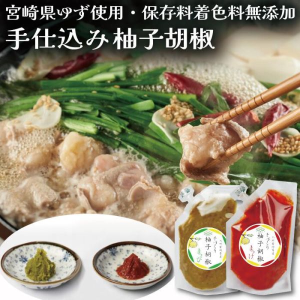 日本製 角屋食品 無添加 柚子胡椒 100g 青柚子胡椒 紅柚子胡椒 辛辣 煎餃 柚子拉麵 調味料 辛辣 辣椒 BBQ【小福部屋】 