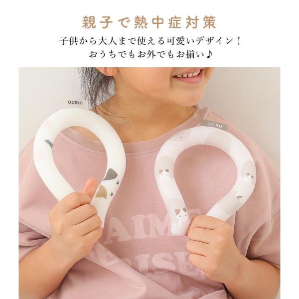 日本 OCRU livheart 聯名涼感頸圈 兒童 成人 降溫頸圈 涼感圈 冰感頸圈 脖子涼感 夏季必備 消暑神器【小福部屋】 