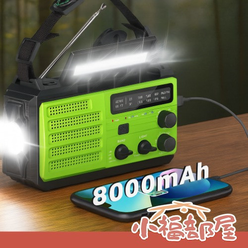 OLANSOR 多功能防災收音機 OLANSOR 防災收音機,日本防災收音機,8000mAh 防災燈,手搖多功能收音機,防水防災照明,行動電源收音機,FM AM 緊急收音機,防災士推薦裝備,地震防災用品,日本防災燈推薦