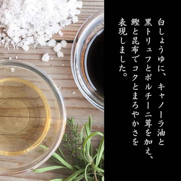 日本 伊賀越 黑松露牛肝菌 蛋拌醬油 120ml 百年釀造廠 奢華 松露 濃郁香氣 白醬油 拌飯 日料【小福部屋】 