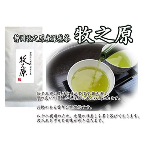 【三入組】深度煎焙靜岡茶 日本製 比試煎茶組合 100g 深度煎焙靜岡茶 比試煎茶組合,靜岡茶,日本煎茶,日本茶葉推薦,秋季採摘茶,低咖啡因茶,日本靜岡名茶,靜岡縣牧之原茶,日本茶禮盒,日本原裝茶葉