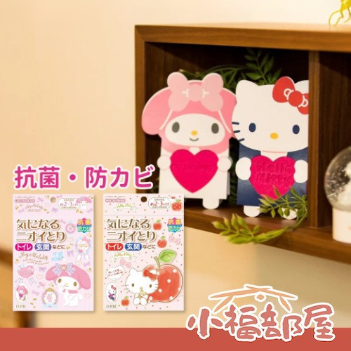 ecodeo 三麗鷗 日本製 防霉除異味片 (Hello Kitty/美樂蒂) 三麗鷗防霉片,日本除霉片,玄關除味,日本製除異味,Hello Kitty除霉,美樂蒂防霉,鞋櫃除異味,梅雨季防霉,小空間除臭,日本防霉除味
