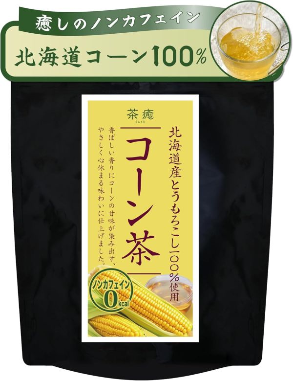 日本產 茶癒 無咖啡因茶系列 黑豆茶 紅豆茶 玉米茶 艾草茶 健康 無添加 天然 冷熱皆宜 冷泡 熱泡 小朋友可喝 孕婦【小福部屋】 