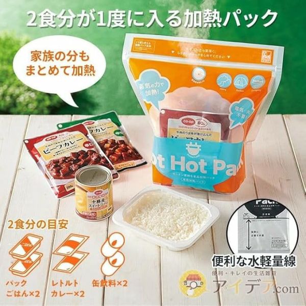 COGIT 日本製 HOT HOT PACK 蒸氣的力量食物加熱包 COGIT, 蒸氣加熱包, 無火加熱, 防災用品, 露營暖餐, 日本製加熱袋, 戶外煮食, 發熱劑, 停電加熱, 食物加熱包