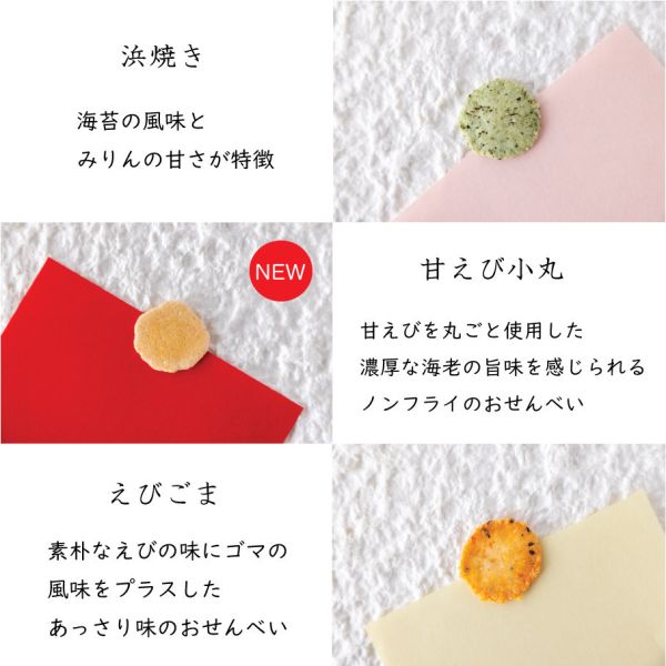蝦仙貝家族 舟祭船型仙貝 8袋 (海老/章魚款) 蝦仙貝家族, 日本仙貝, 海鮮煎餅, 舟祭仙貝, 海老煎餅, 章魚煎餅, 綜合仙貝, 中秋送禮, 日本禮盒, 鹹餅乾, 海味零食, 年節伴手禮