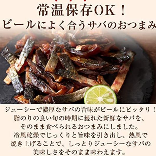 風味絕佳 山陰 炙燒鯖魚乾 