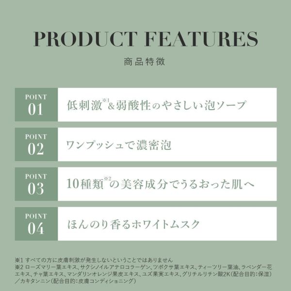 【日樂天第一】日本製 LUMERE BEAUTY 私密處清潔露 私密處清潔 潔淨呵護 私密清潔 【小福部屋】 