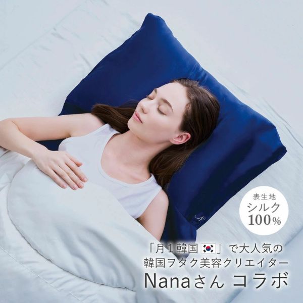 日本 Cogit 絲綢枕頭套 韓國Nana聯名設計 100%真絲 美髮 美肌 不刺激皮膚 加長設計不扯髮 日韓熱銷 【小福部屋】 