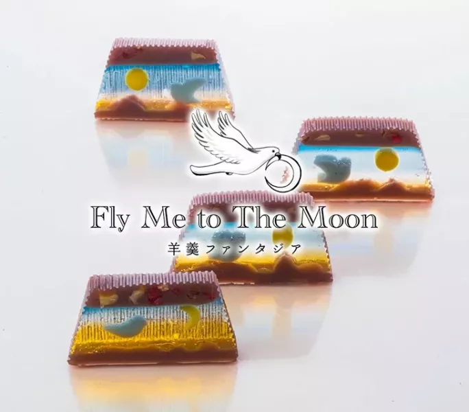 日本 長門屋本店 羊羹幻想曲 Fly Me to The Moon 和菓子 禮盒 送禮推薦 七夕 中秋節 夢幻 藝術品 甜點 點心【小福部屋】 