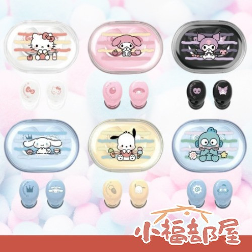日本 gourmandise 三麗鷗 聯名耳機 造型殼 美樂蒂 凱蒂貓 酷洛米 大耳狗 禮物 限量聯名【小福部屋】 