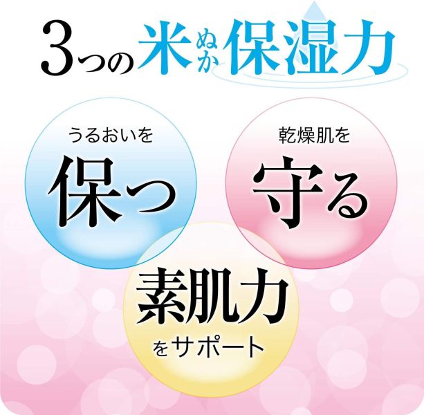 日本製 米糠美人 收斂化妝水 純米水 收斂化妝水 190ml 黑頭 溫和清爽 收斂化妝水,日本製,米糠美人,純米水,收斂化妝水,黑頭,溫和清爽