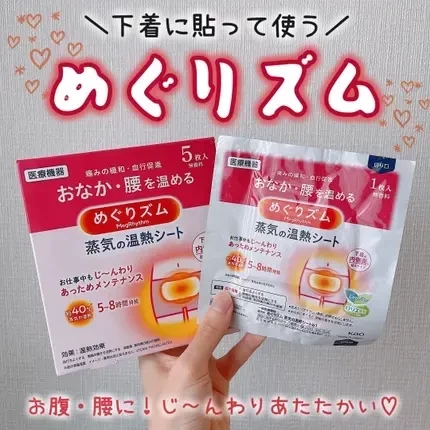 kao 蒸氣加熱片 5枚入 Kao蒸氣加熱片,日本加熱貼,腹部貼片,熱敷貼片,經期舒緩,蒸氣熱敷,日本原裝進口,腰部熱敷貼,女性保養貼,暖腹貼