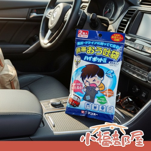 KENYU 攜帶嘔吐袋 2HP2-100 2入 KENYU, 攜帶嘔吐袋, 防災用品, 旅行應急袋, 暈車必備, 凝固劑嘔吐袋, 出行安心用品, 防災小物, 車用嘔吐袋