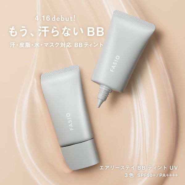 FASIO BB霜 30g 