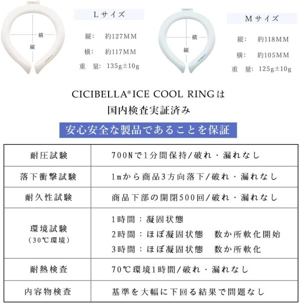 【素面款】CICIBELLA 涼感頸圈 
