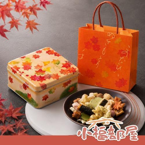 日本平行輸入｜秋季限定 日本 小倉山莊 秋風十色 綜合仙貝禮盒 95g 楓葉十色米菓 鐵盒 米果 日本餅乾 秋季限定 中秋節 伴手禮 