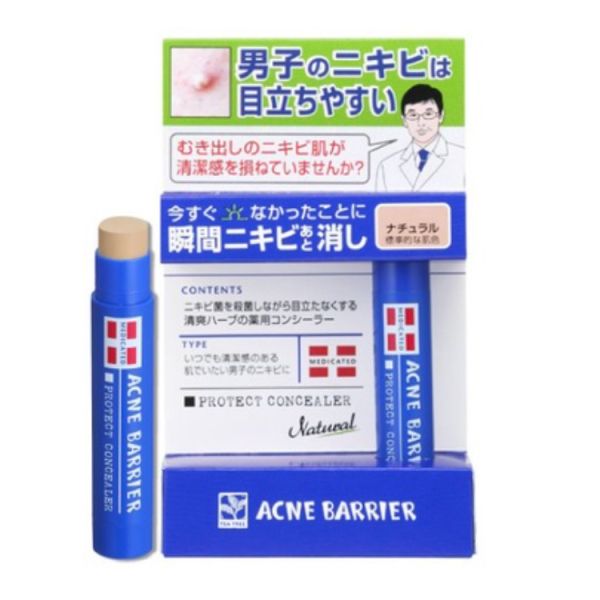 ACNE BARRIER 男用遮瑕膏 5g/個 