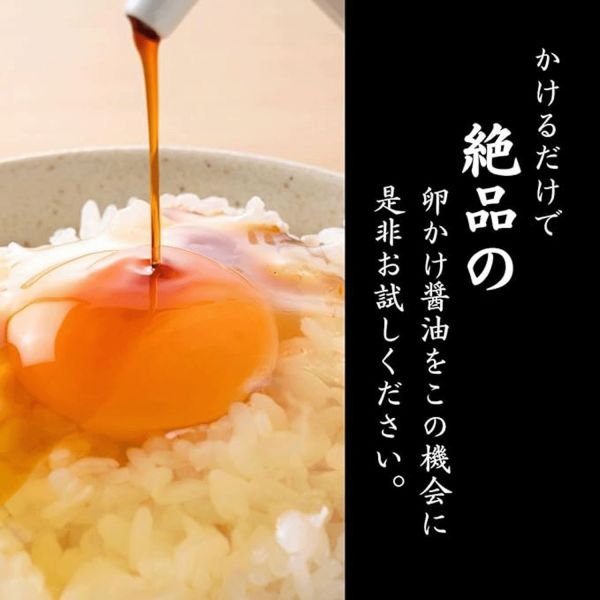 日本 伊賀越 黑松露牛肝菌 蛋拌醬油 120ml 百年釀造廠 奢華 松露 濃郁香氣 白醬油 拌飯 日料【小福部屋】 