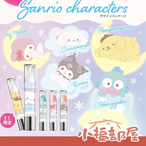 日本最新 Revlon 三麗鷗限定 去角質護唇膏 唇部磨砂膏 蜜糖磨砂 唇部角質 角質死皮 滋潤 甘皮 保濕酷洛米 大耳狗 【小福部屋】 