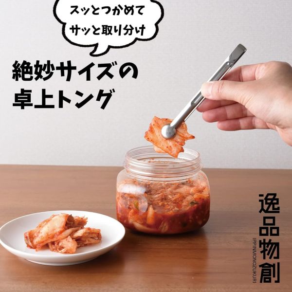日本製 Arnest A-77608 迷你料理夾 罐頭夾 料理夾 泡菜夾 輕巧便利 公筷 公夾 分裝夾 不修綱【小福部屋】 