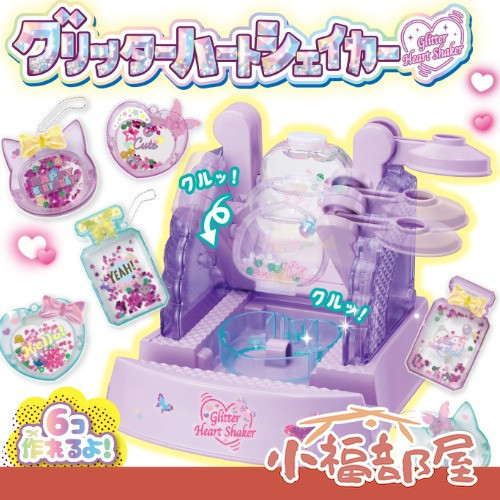 TAKARA TOMY 咕卡流動吊飾製作機 TAKARA TOMY, 咕卡流動吊飾機, 吊飾製作機, DIY吊飾, 日本玩具, 親子手作, 聖誕交換禮物, 女孩玩具, 創意手作機