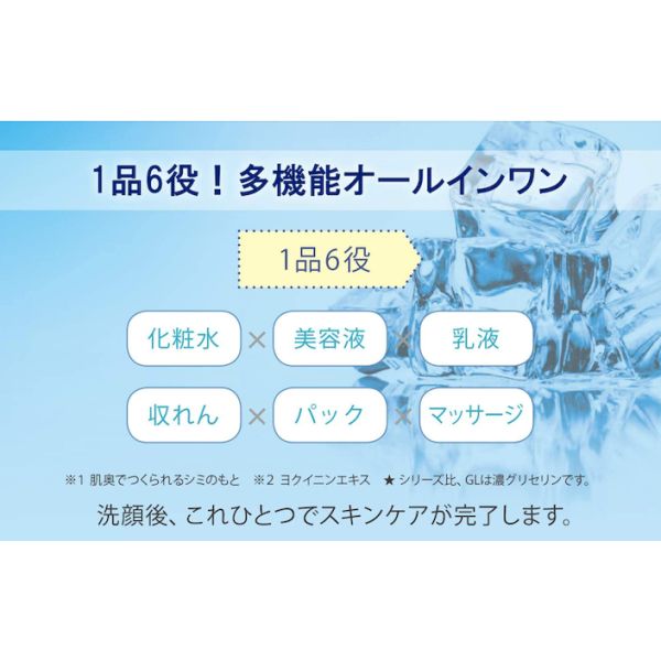 KOSE 涼感果凍精華液 200ml 