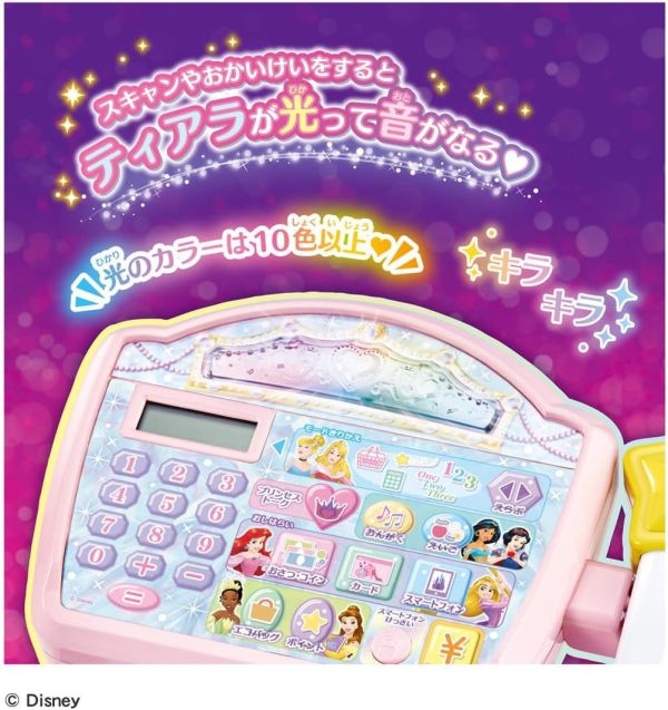 TAKARA TOMY 迪士尼公主 閃亮掃描收銀機 迪士尼公主,TAKARA TOMY,日本玩具,收銀機玩具,語音互動,教育玩具,扮家家酒,聖誕禮物,生日禮物,玩具大賞2024