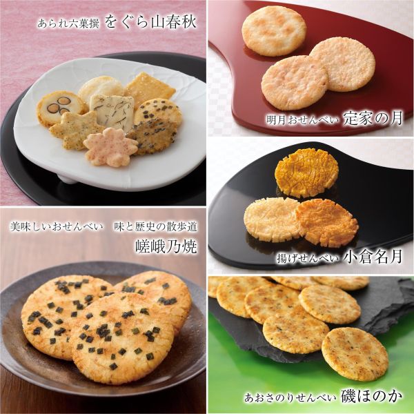 小倉山莊 春夏限定 香具山 2026（小化妝箱 25本/大化妝箱 33本/大禮盒 41本/特大禮盒 56本） 小倉山莊, 香具山禮盒, 京都米菓, 日本仙貝禮盒, 綜合米果, 端午送禮, 日本伴手禮