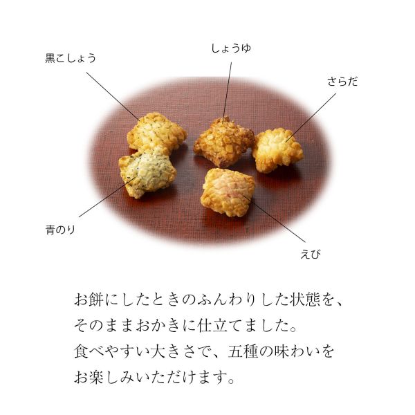 小倉山莊 九重之詩 (愛食用袋31入/小化妝箱36入/中化妝箱72入/大化妝箱114入) 小倉山莊, 九重之詩, 日本仙貝, 京都名產, 綜合米菓, 日本禮盒, 新年禮盒, 年節送禮, 日本伴手禮, 鹹味仙貝, 京都點心, 節慶禮盒, 經典名菓, 職人米果