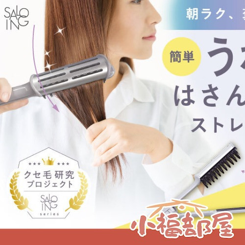 日本 ST Saloing Clip直髮夾梳 耐熱設計 夾梳合一 防滑手柄 輕巧好握 造型用具【小福部屋】 