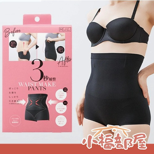 COGIT 三秒補整 塑身內褲 PANTS（收腹褲/提臀褲/不卷邊） COGIT, 塑身內褲, 收腹褲, 補整褲, 提臀褲, 不卷邊內褲, 顯瘦打底褲, 3D臀型, 高腰補整褲, 日常機能內著