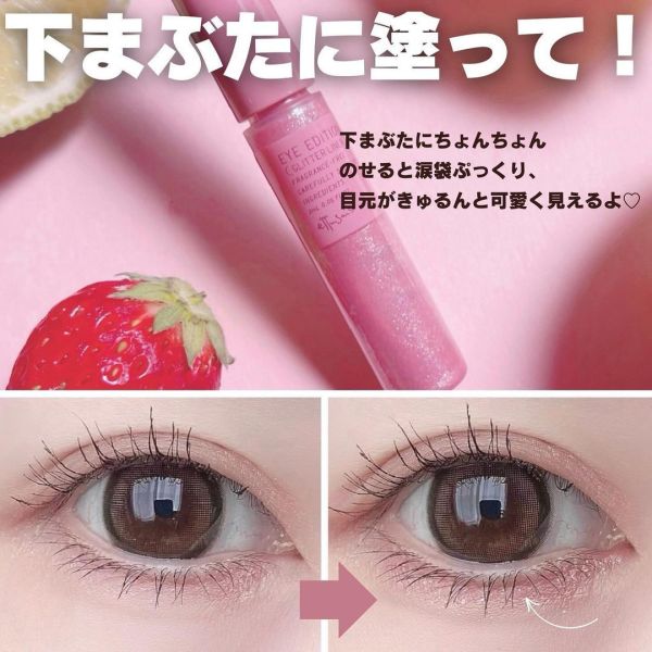 日本  ETTUSAIS 血色感臥蟬打亮液 兔粉色 春夏最新流行 眼頭打亮 臥蟬打亮 細緻珠光 嫩粉色 持久不脫妝 ETTUSAIS,血色感臥蟬打亮液,兔粉色,春夏最新流行,臥蟬打亮,細緻珠光