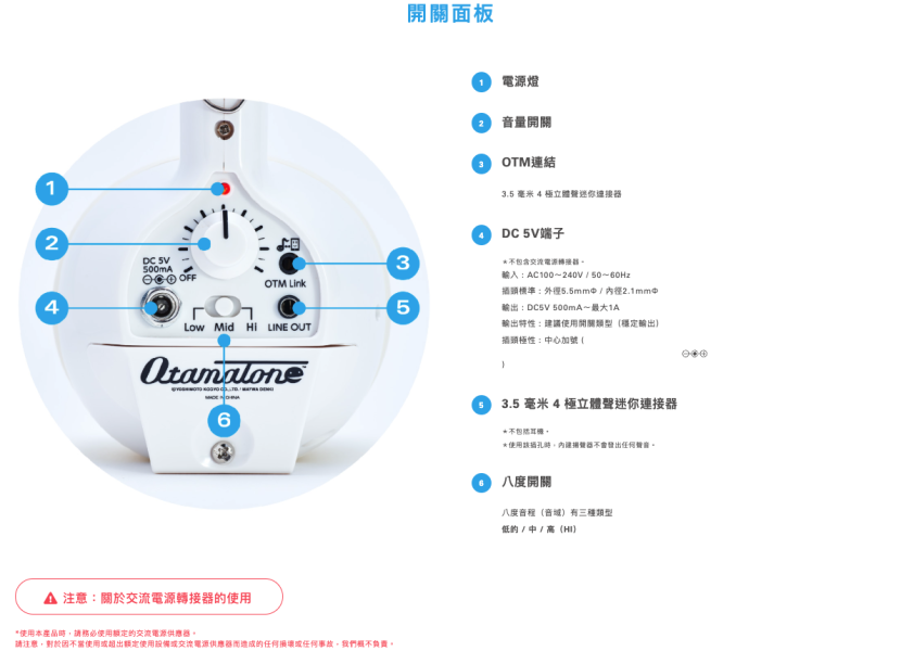 【Techno】日本 明和電機 Otamatone 電音小蝌蚪 電子二胡 歐他媽痛 玩具樂器 交換禮物 音符君 附背帶【小福部屋】 
