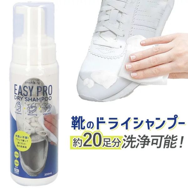 Cogit 日本製 EASY PRO 泡沫乾洗洗鞋劑 200mL Cogit, 泡沫洗鞋, 免水洗清潔, 日本洗鞋用品, 運動鞋保養, 皮革鞋清潔, 麂皮清潔, 泡沫乾洗, 鞋面清潔, 日本製清潔品