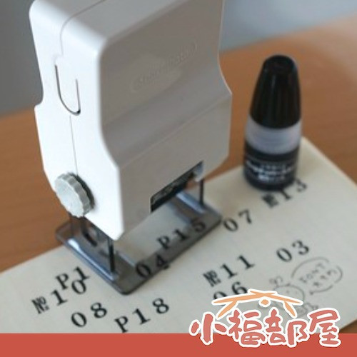 Shachihata GNR-32M 連續印章（印章哥德式/印章明朝式/補充液紅色/補充液黑色/補充液藍色） Shachihata, GNR-32M, 連續印章, 自動頁碼章, 數字跳號印章, 印章, 文件管理印章, 單據編碼印章, 油性印章