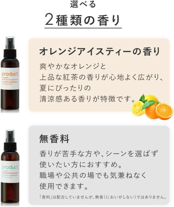 日本製 product 涼感乾洗髮 噴霧 無香 柑橘香 涼感噴霧 夏天 瀏海 出油 夏季必備 旅遊 光澤 全身可用 降溫【小福部屋】 