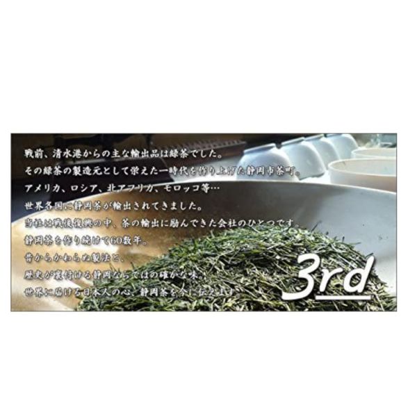 深度煎焙靜岡茶 比試煎茶組合 100gx3本/組 