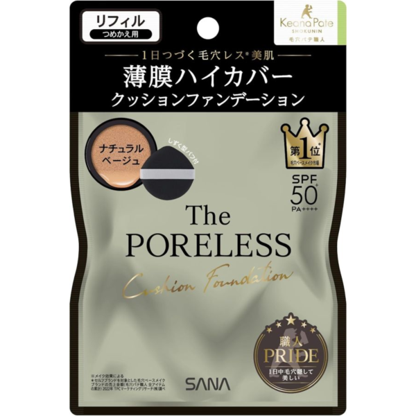 毛穴職人 無毛孔氣墊粉餅 12g (ライトベージュ/ナチュラルベージュ) SANA氣墊粉餅,日本毛穴職人,無毛孔粉餅,日本氣墊推薦,LDK A級氣墊粉餅,補充蕊氣墊,持妝底妝,日本彩妝推薦,自然光澤粉餅,毛孔隱形底妝