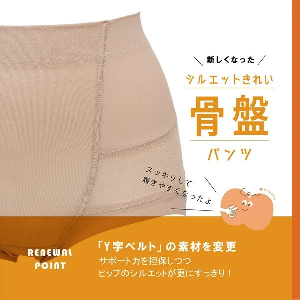 【多規格】LECIEN 骨盆修身底褲 Ｍ-3L (黑色/膚色/暗紫色) LECIEN, 骨盆修身, 美姿底褲, 高彈性底褲, 久坐支撐, 透氣束褲, 無痕內褲, 修飾體態, 日本內衣品牌, 長版塑身褲, 舒適內著, 下半身修飾, 骨盆帶