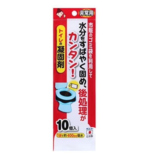 Sanko 日本製 緊急用廁所凝固劑 10入組 日本製廁所凝固劑,Sanko防災用品,緊急馬桶凝固劑,防災避難簡易廁所,日本停水應急用品,露營旅行馬桶,日本防災廁所用品,地震緊急馬桶,日本製防災套件,緊急用廁所10入組