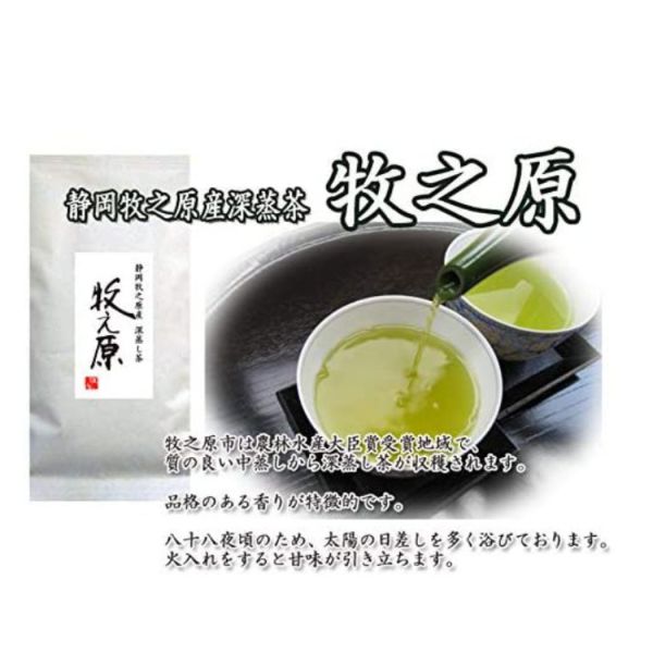 深度煎焙靜岡茶 比試煎茶組合 100gx3本/組 
