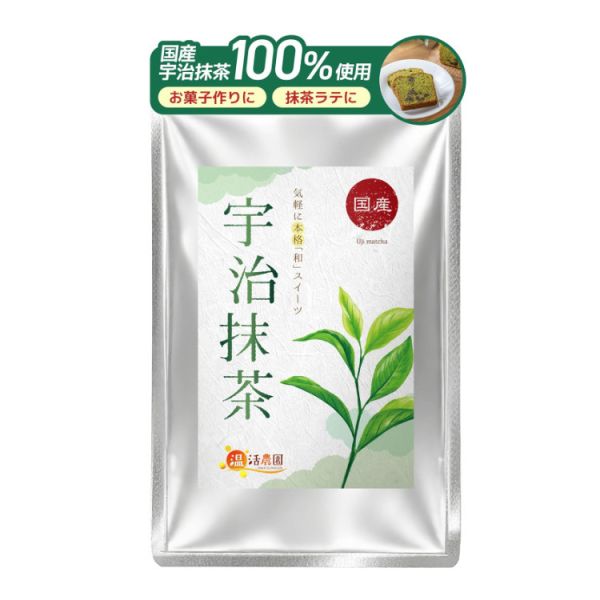 溫活農園 宇治八女系列抹茶粉 20g 30g 100g (雅系列/極系列/烘焙用) 日本抹茶粉,八女抹茶,宇治抹茶,茶道抹茶,抹茶拿鐵粉,抹茶烘焙粉,日本高級抹茶,甜點用抹茶,抹茶蛋糕粉,溫活農園