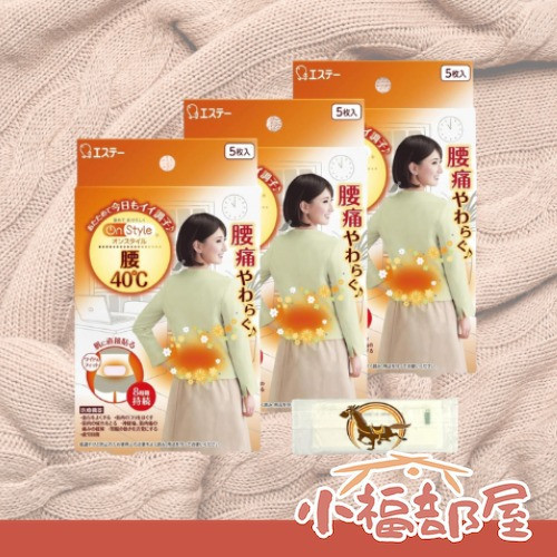 ST 雞仔牌腰暖貼 5入 (2盒/3盒組) ST雞仔牌,腰暖貼,日本暖暖貼,日本暖身貼片,冬季保暖,日本暖宮貼,長效溫熱貼片,旅行保暖必備,日本直送