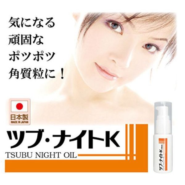 TSUBU NIGHT OIL 濃縮修護液 30ml 