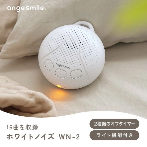CHINAVI 可調式白噪音機 WN-2 哄睡神器 白噪音 除噪 安撫音樂 降噪器【小福部屋】 