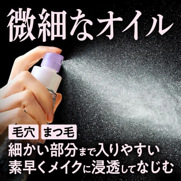 日本熱銷Biore 卸妝噴霧 120ml 瞬間清潔 快速卸除 瞬浮卸妝油 深層清潔 眼唇卸妝 清爽 方便 夏季必備【小福部屋】 