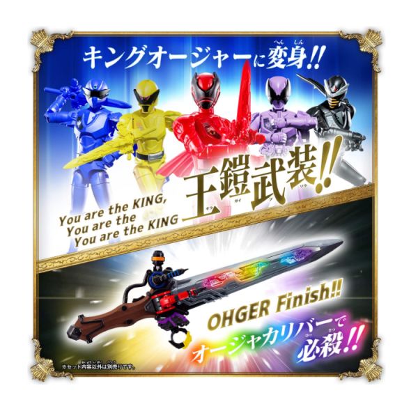 BANDAI 王樣戰隊 帝王戰隊 王鎧武裝 帝王者 