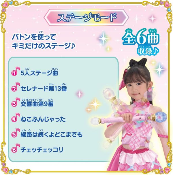 BANDAI 光之美少女 光亮旋轉魔法棒 光之美少女,BANDAI,日本玩具,魔法棒,角色扮演,發光玩具,音樂玩具,聖誕禮物,生日禮物,偶像玩具,旋轉魔法棒