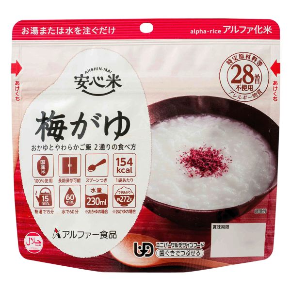【多入組】alphax食品 長效期安心米飯 (梅子粥/白粥/玉米炊飯/海藻炊飯/五目炊飯/山菜糯米飯/蔬菜燴飯) alphax,防災食品,日本即食米,日本粥,日本防災儲備,日本露營食品,長效期米飯,國產米即食,日本災害應急,日本戶外食品