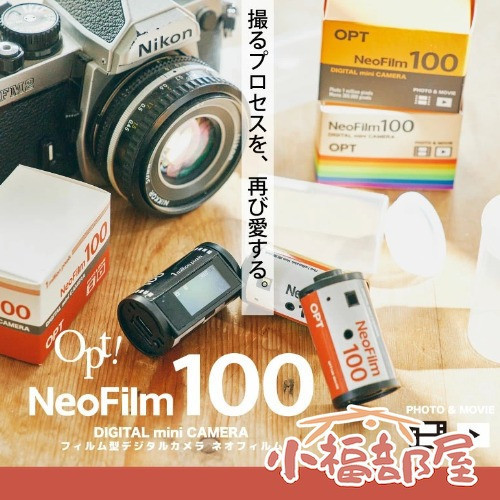 OPT! 迷你底片造型相機(黑黃色/橘白色/彩色) Opt!, 迷你相機, 底片造型相機, 復古相機, 隨身相機, 拍照錄影, 交換禮物, 生日禮物, 聖誕禮物, 日本選品
